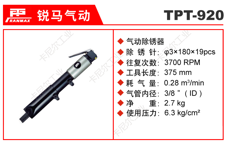 TPT-920.jpg TPT-920.jpg